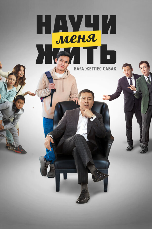 Постер сериала
